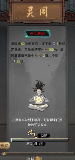 御龙山庄必出杀心骤起