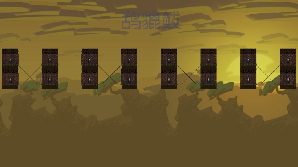 鸹貔 单核双线程03 4V4