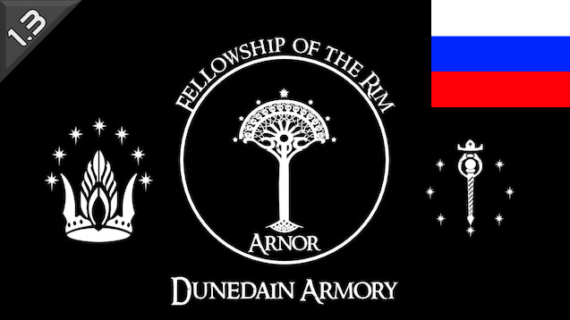 FotR Northern Dunedain Armory Russian