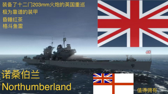 HMS CA-44 Northumberland