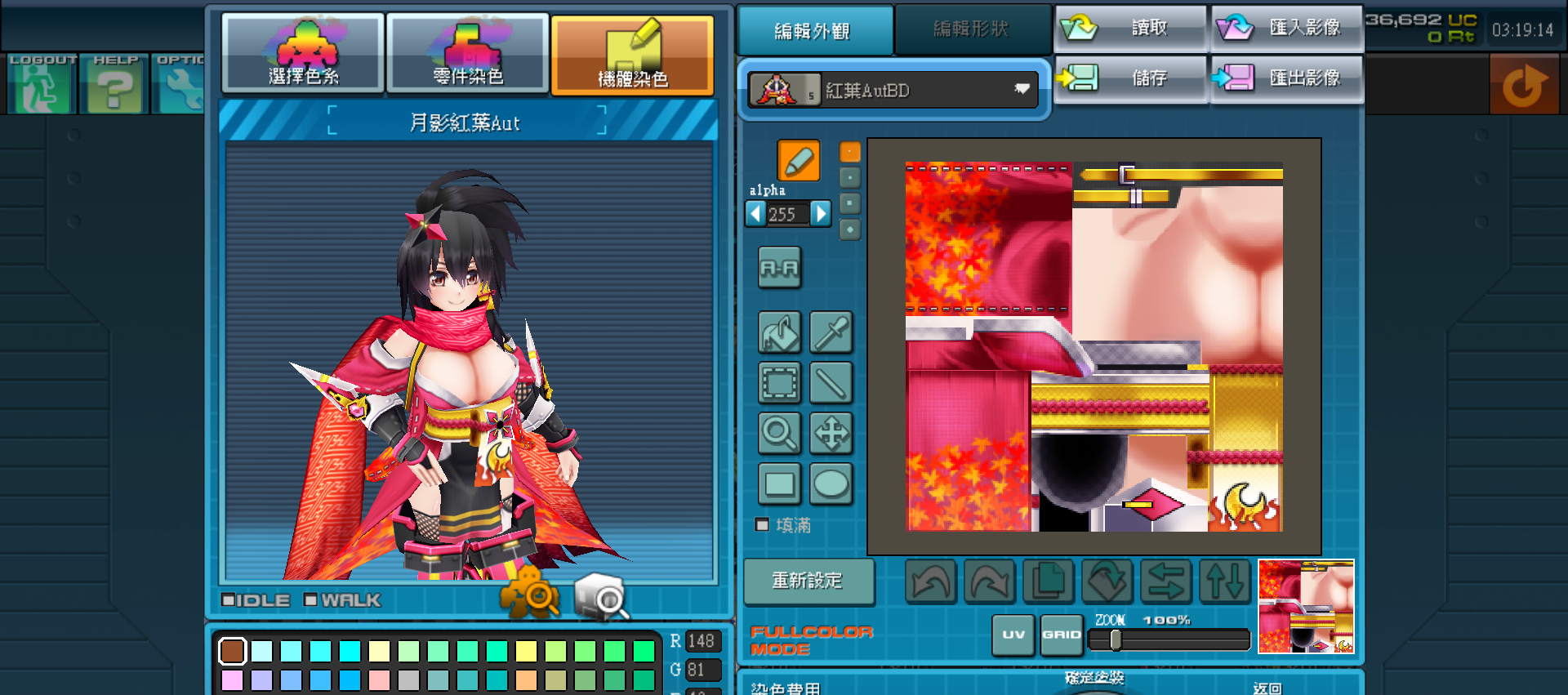紅葉AutBD_紅葉A BD.png