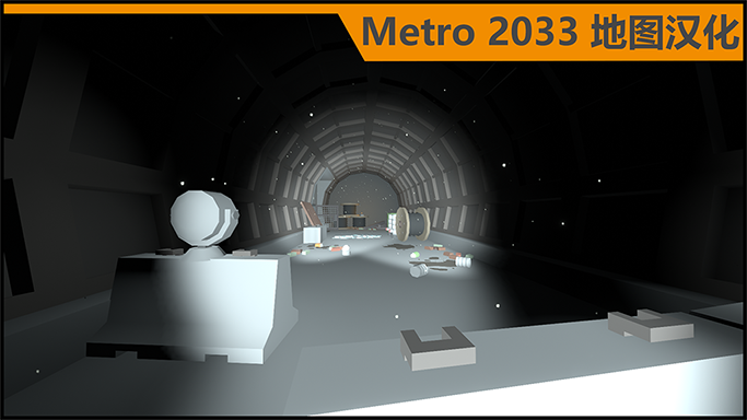 【2023-8-26更新】Metro 2033 地图汉化 – Unturned Mod