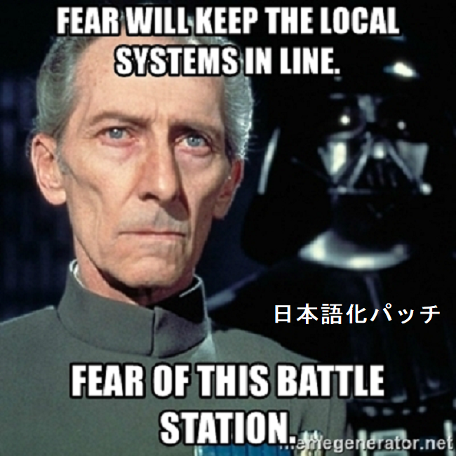 [JP localize patch]Fear of this Battlestation