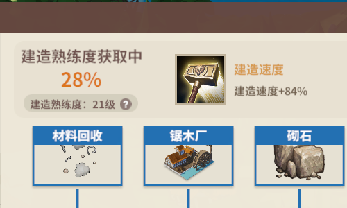 更高的熟练度等级Higher proficiency level