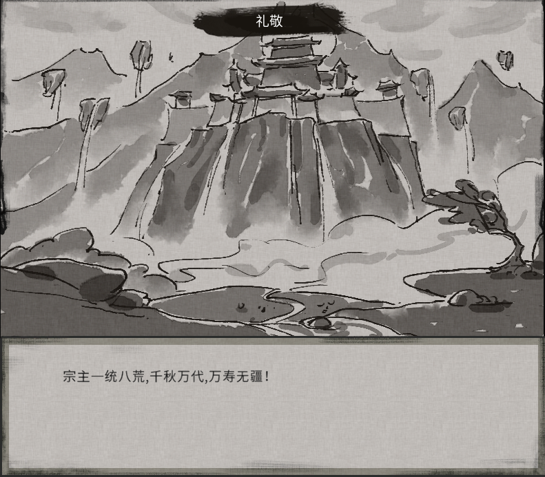 礼敬