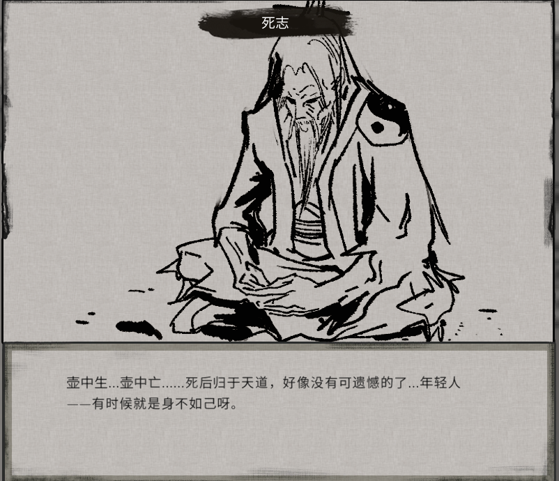 大地图的暮年修士
