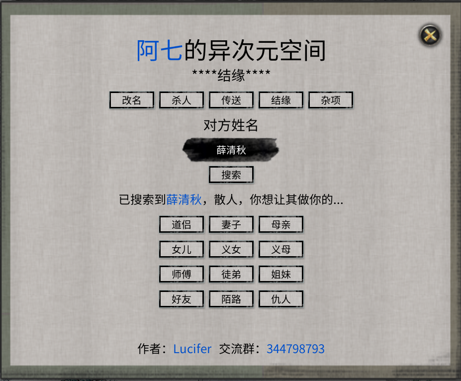 Lucifer内置工具重启版，更新适配正式版！