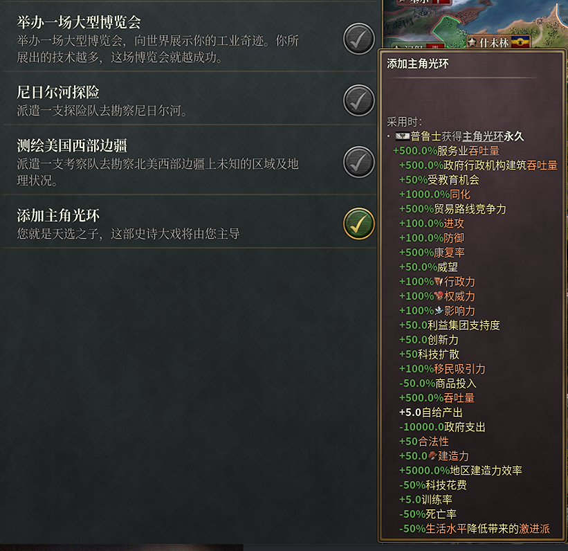 主角光环