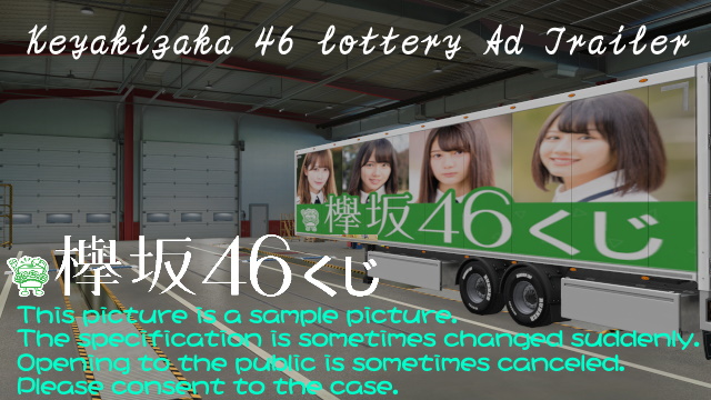 Keyakizaka46 Lottery Ad Trailer