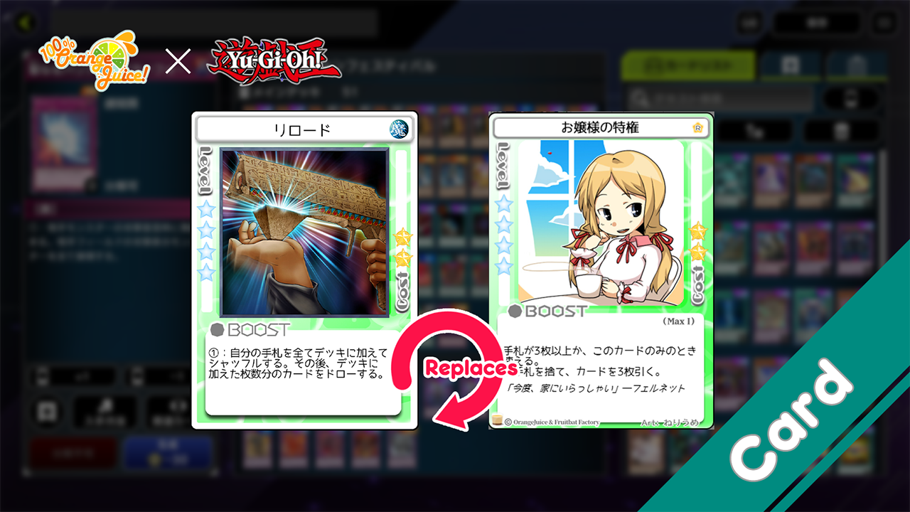 [YGO] Reload