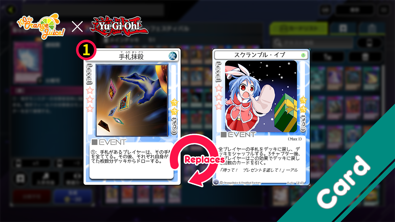 [YGO] Card Destruction