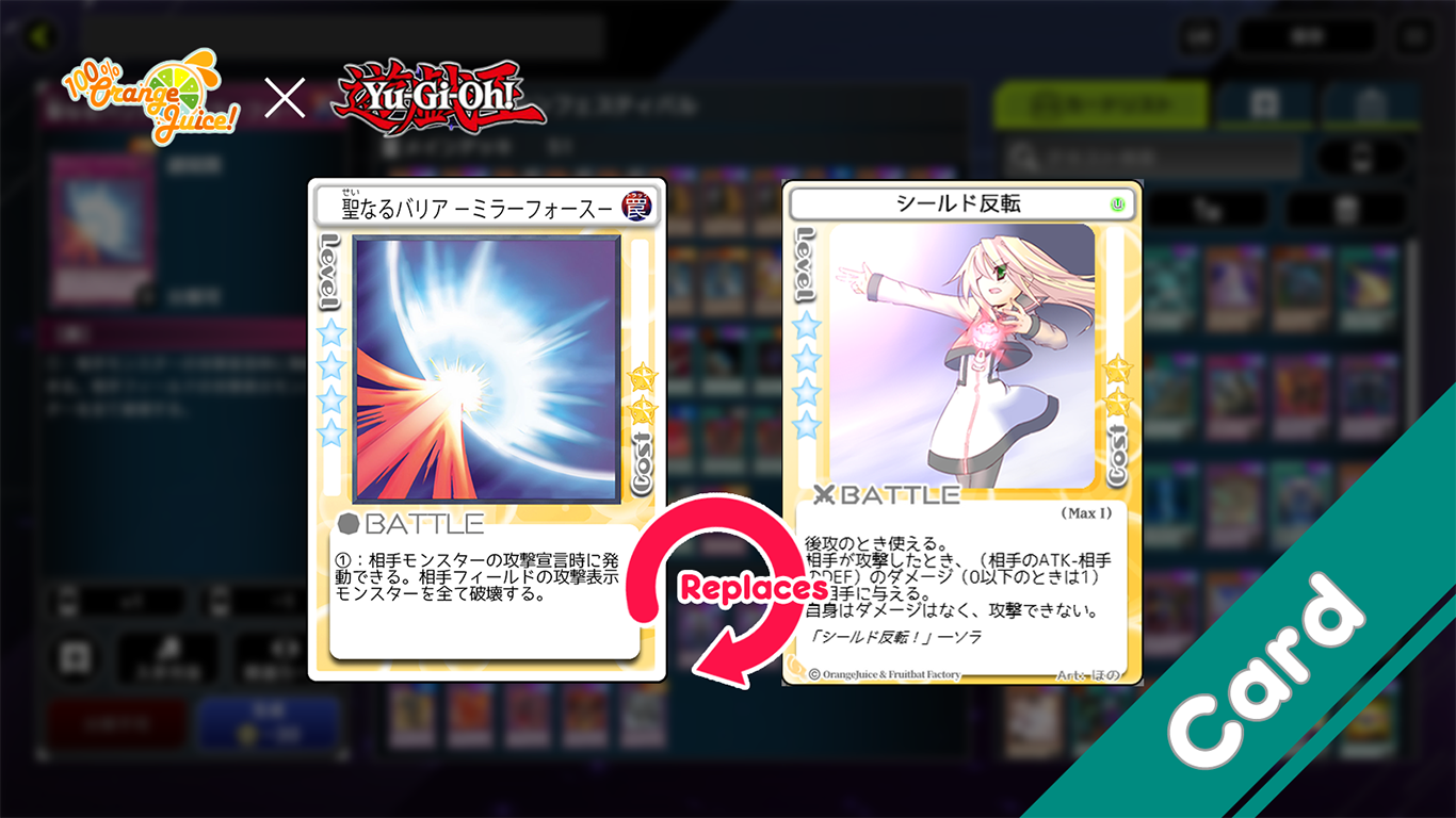 [YGO] Mirror Force