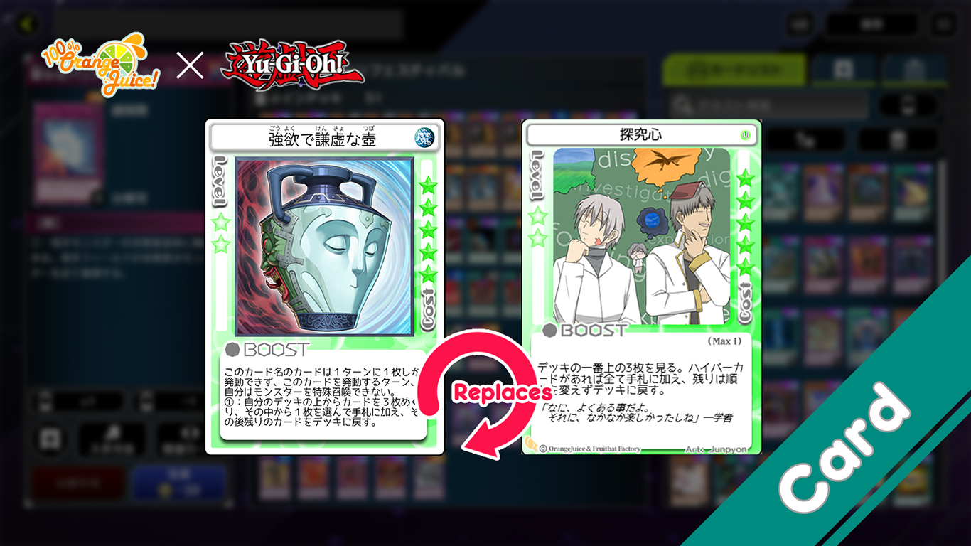[YGO] Pot of Duality