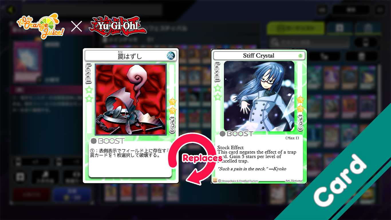 [YGO] Remove Trap
