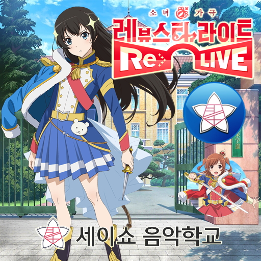 Hierarchy Artanis' Kagura Hikari - Seisho Music Academy Civilization (Ver 2.0)