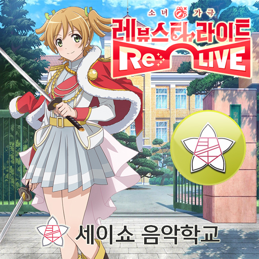Hierarchy Artanis' Daiba Nana - Seisho Music Academy Civilization (Ver 1.0)