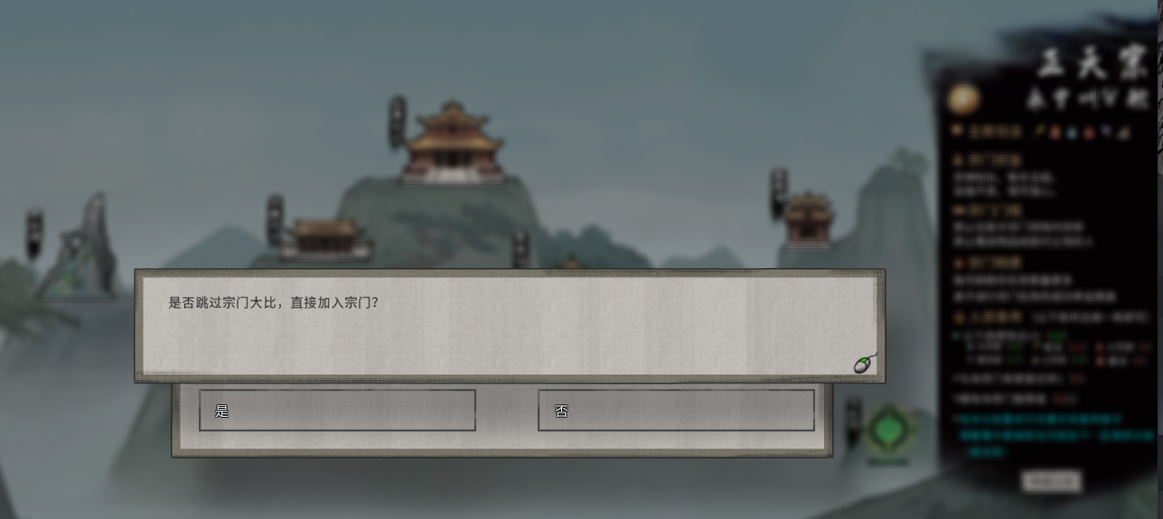 【心随梦随心】宗门小助手
