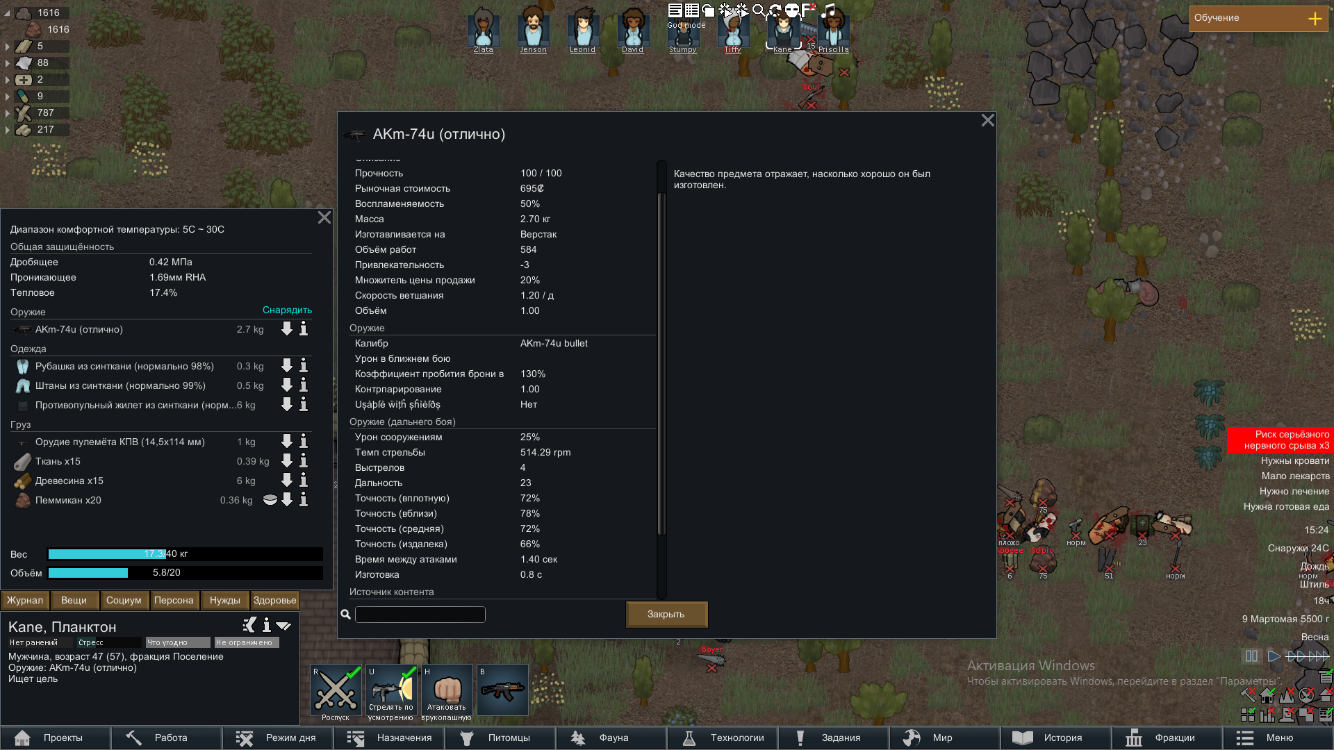Screenshot 7
