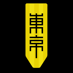【Oriental Banners】東京（yellow）