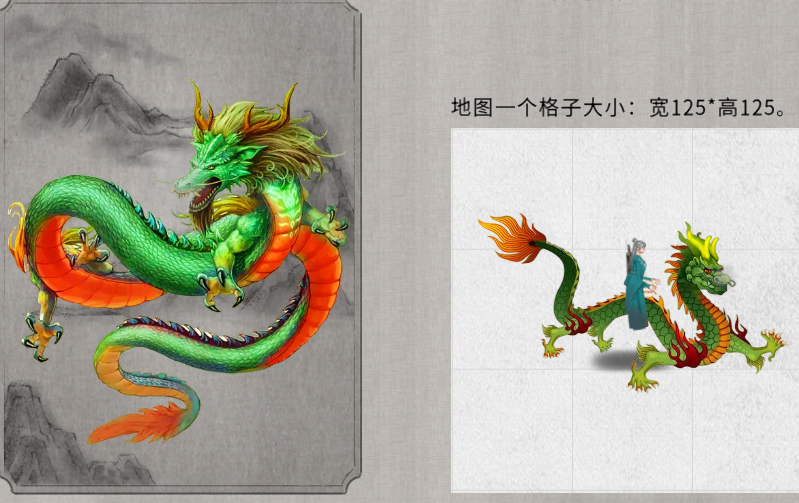 龙坐骑
