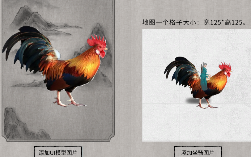 <color=#ff00ff>坤坤坐骑</color>