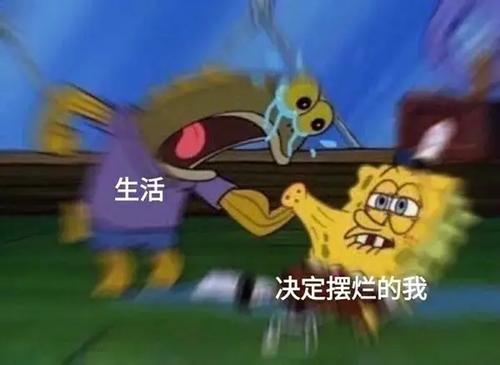 懒人必备（摆烂模组）