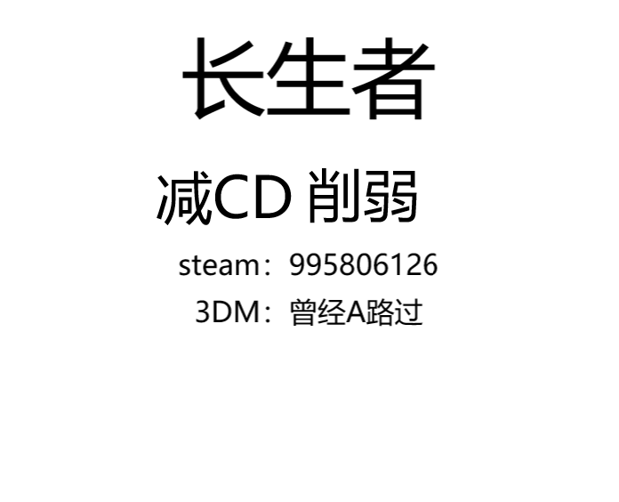<color=#FF0000>气运插件类：长生者-先天气运-气运削弱-减CD</color>