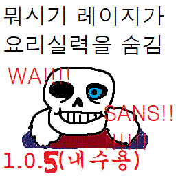 세포신곡 MUSIC MOD – Don't Starve Together Mod