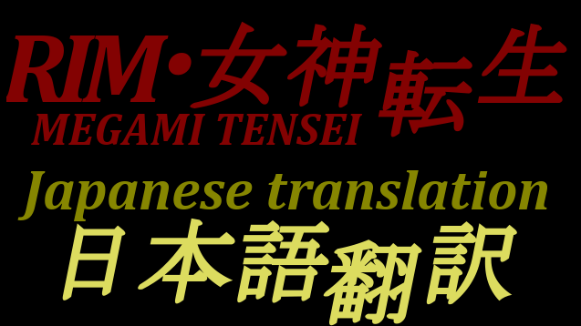 Rim Megami Tensei 日本語翻訳 mod preview for RimWorld
