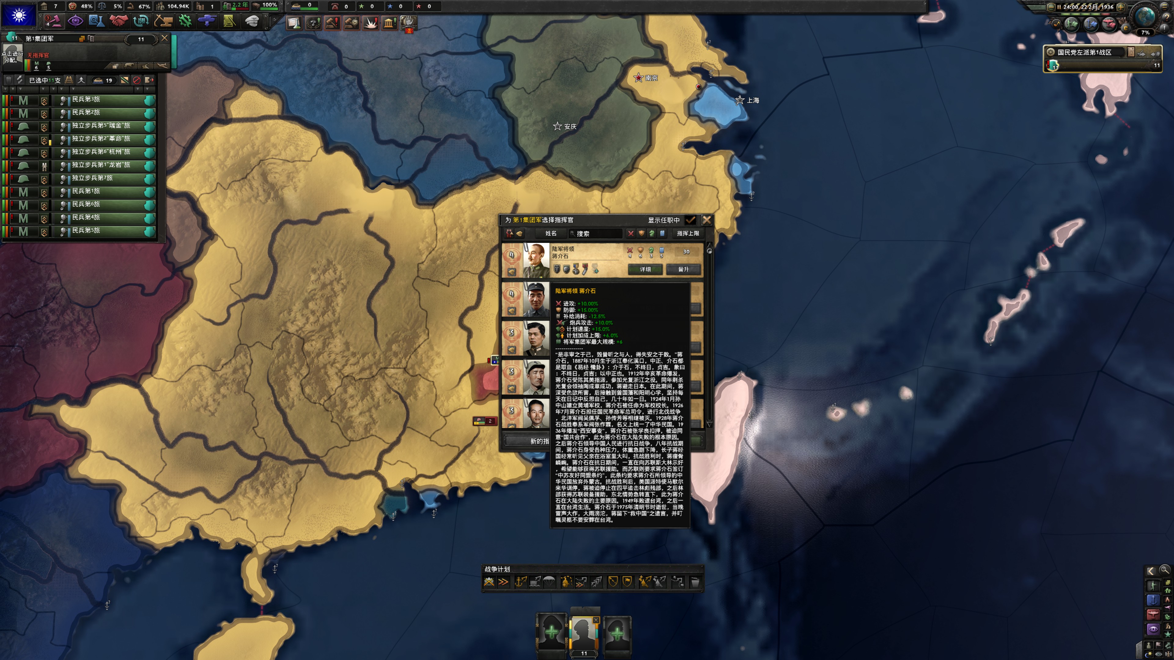 Steam Workshop::Kaiserreich:蒋介石重回国民党并担任国民革命军 Steam Workshop::Kaiserreich:蒋介石重回国民党并担任国民革命军