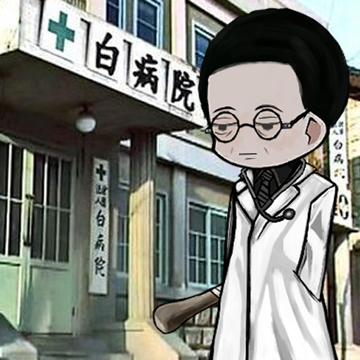 의사양반(스킨)