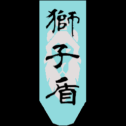 lion shield kanji banner