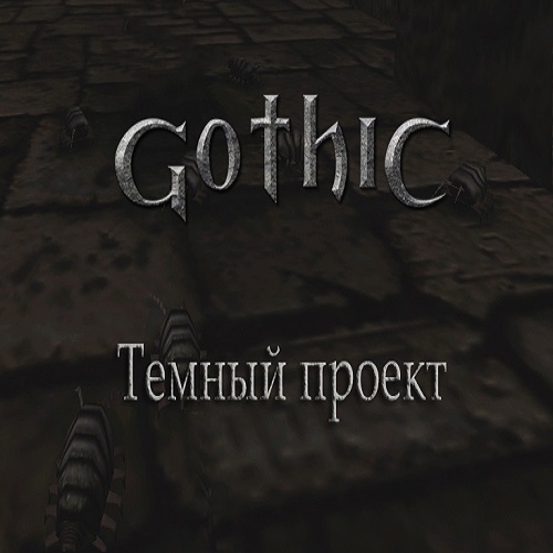 The Dark Project