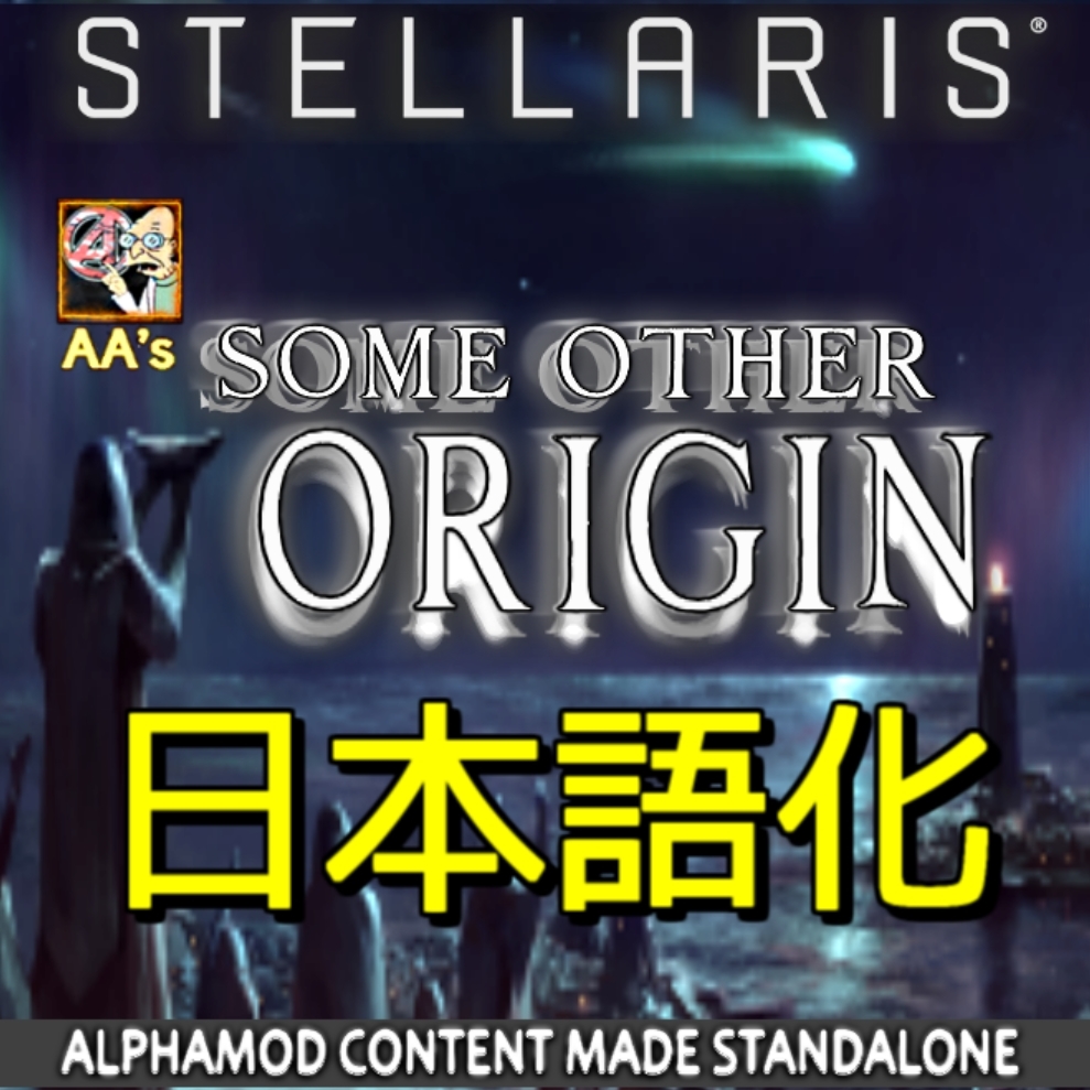 [JP localize patch]AA's Some Other Origin (3.5)