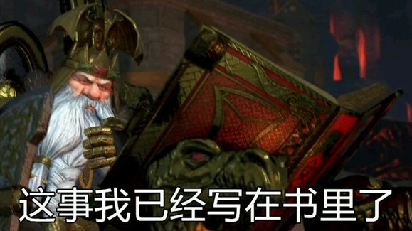 矮人将领卫队