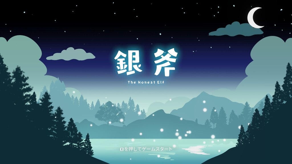 Steam コミュニティ :: 銀斧 The Honest Elf