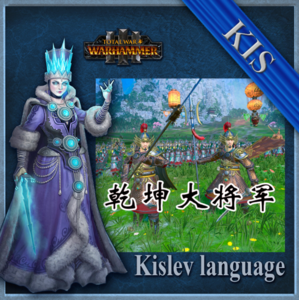 Перевод мода Cathay Dragon-Blooded Melee general：Great Celestial Lord