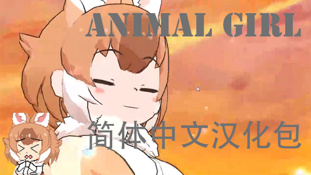 AnimalgirlRace_zh mod preview for RimWorld