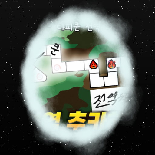sjma - 다피쿤 전역 추카 노래