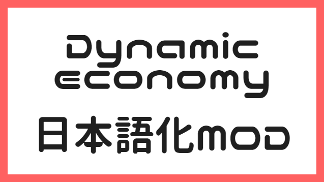 Dynamic economy - JP