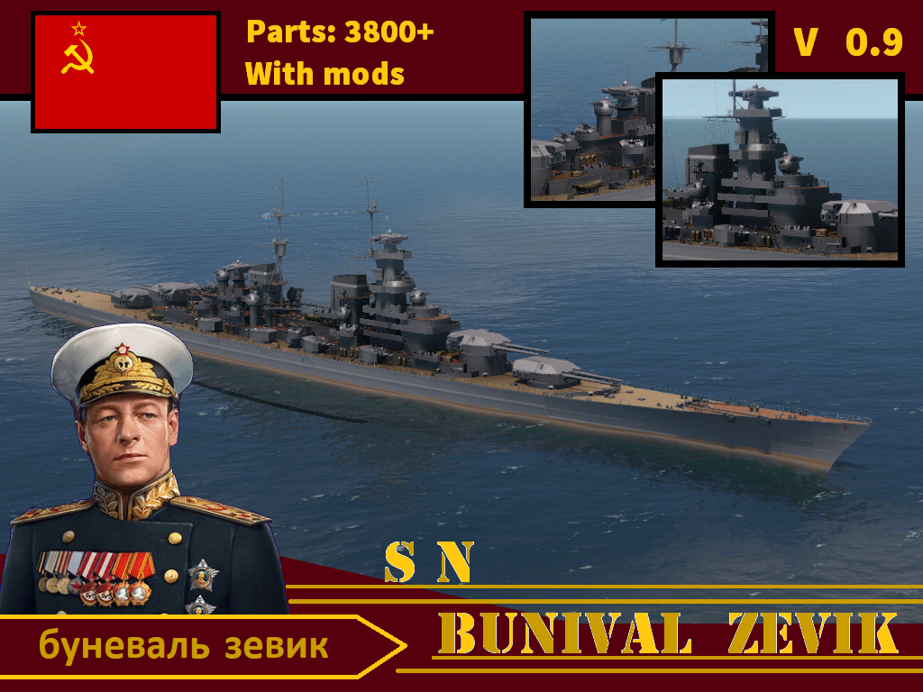 SN Bunival Zevik 布涅瓦尔泽维克