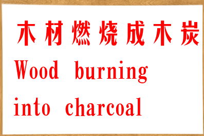 Wood burning into charcoal – Don't Starve Together Mod