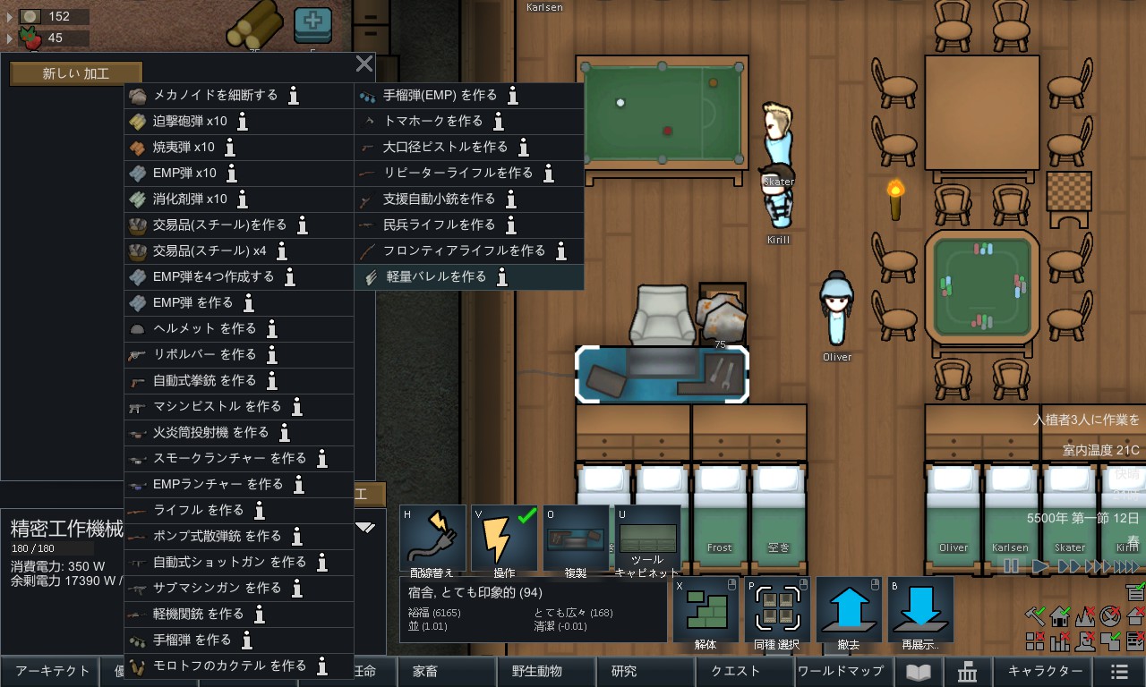 Screenshot 9