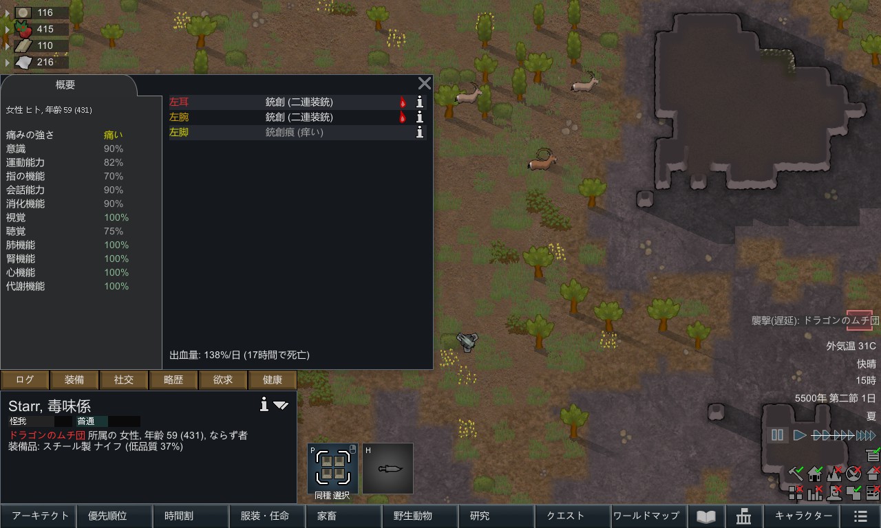 Screenshot 14