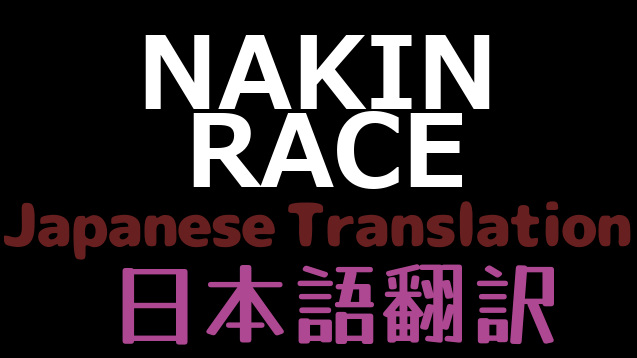 NakinRace 日本語翻訳 mod preview for RimWorld