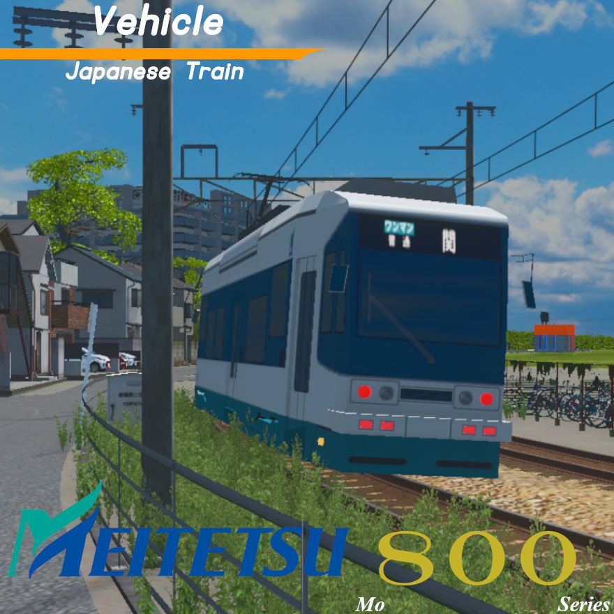 【Train】Meitetsu Mo 800 Series (2000)
