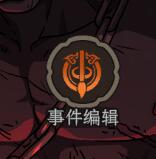 编辑器优化