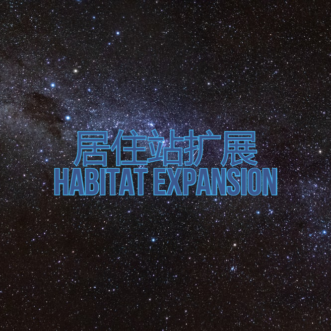 Habitat Expansion