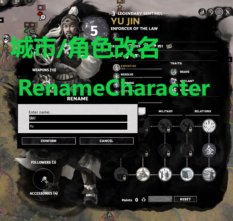 《Personal Use Edition-City/Character Rename》