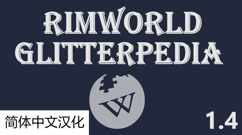 Glitterpedia 闪耀百科 暂时只有简没有繁汉化